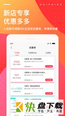 海拍客安卓版 v4.53.0