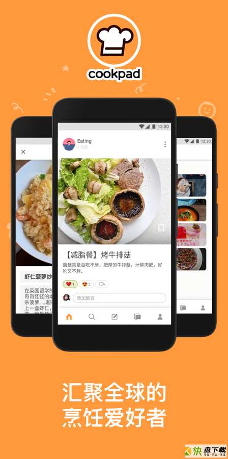 Cookpad菜板app
