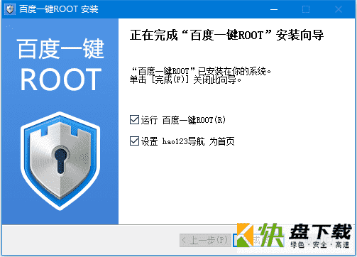 百度一键ROOT下载