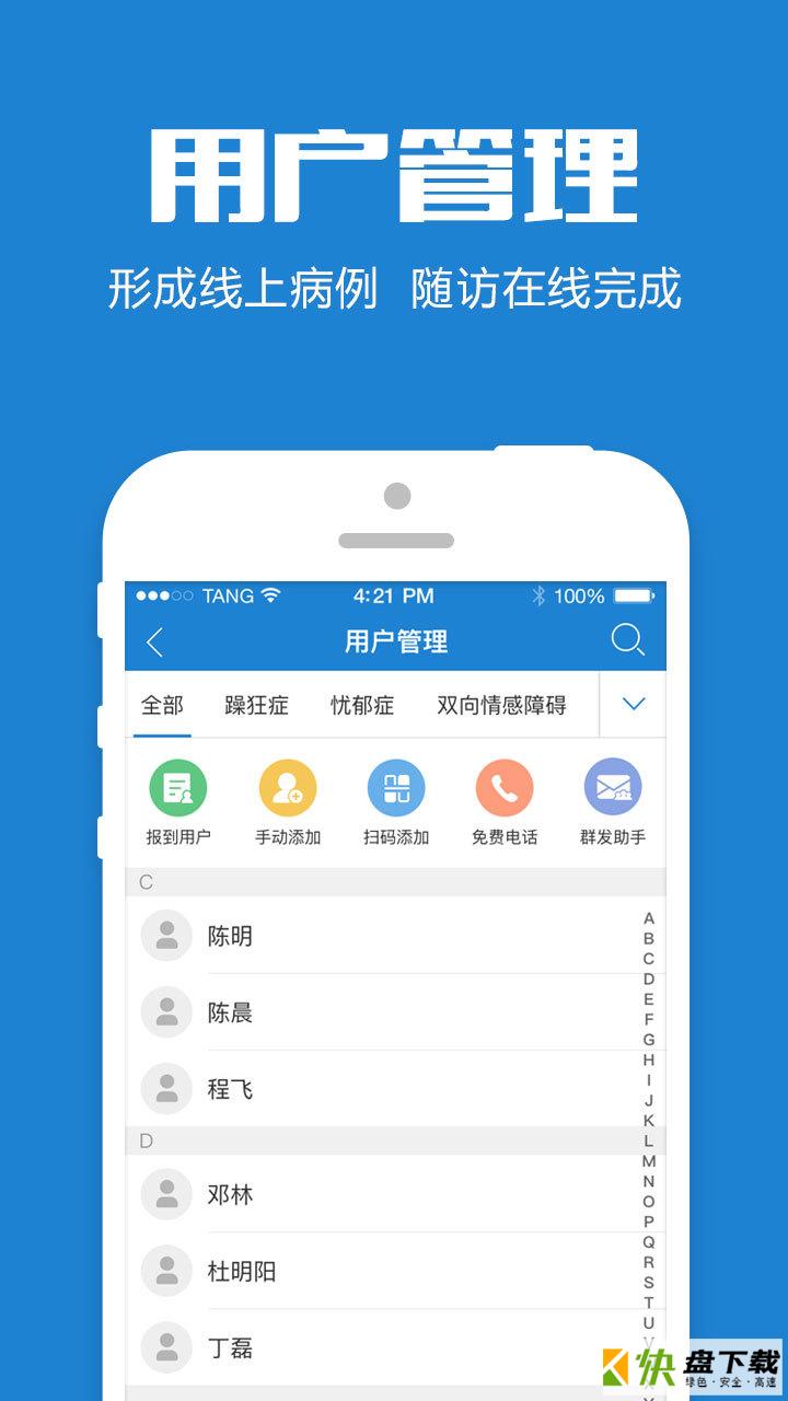 中医执业医师学习平台app