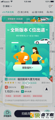 安卓版顺易充APP v3.3.0