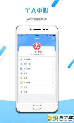 小兔开门安卓版 v2.0.7