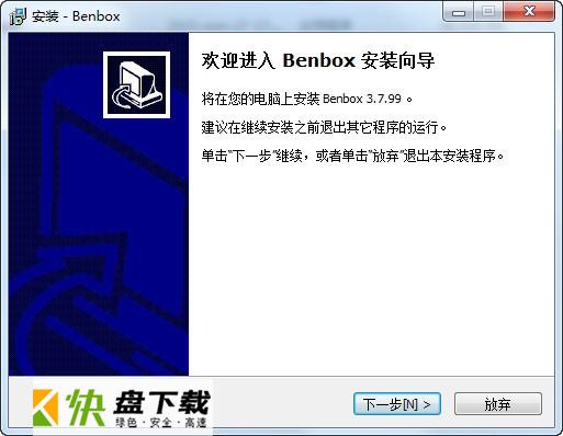 Benbox下载