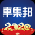 车集邦app