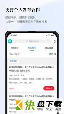 安卓版医数据APP v3.2.17