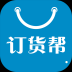 安卓版订货帮APP v5.3.0