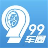 99车圈安卓版 v3.2.2 最新版