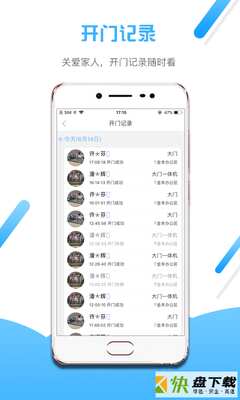 小兔开门app