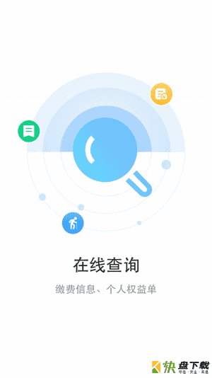 丹阳智慧人社app