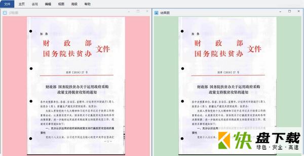 手机照片清理服务软件 v1.42中文版