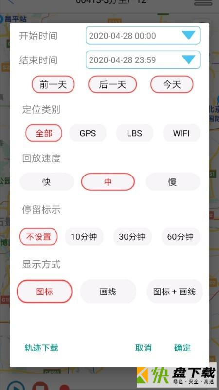 安卓版GPS365 APP v1.55