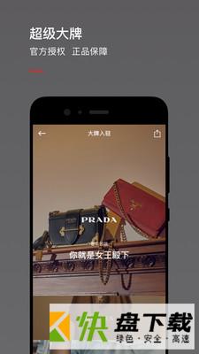 魅力惠app