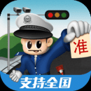 车轮查违章手机APP下载 v9.2.0