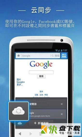 UC浏览器国际版安卓版 v12.9.7.1153