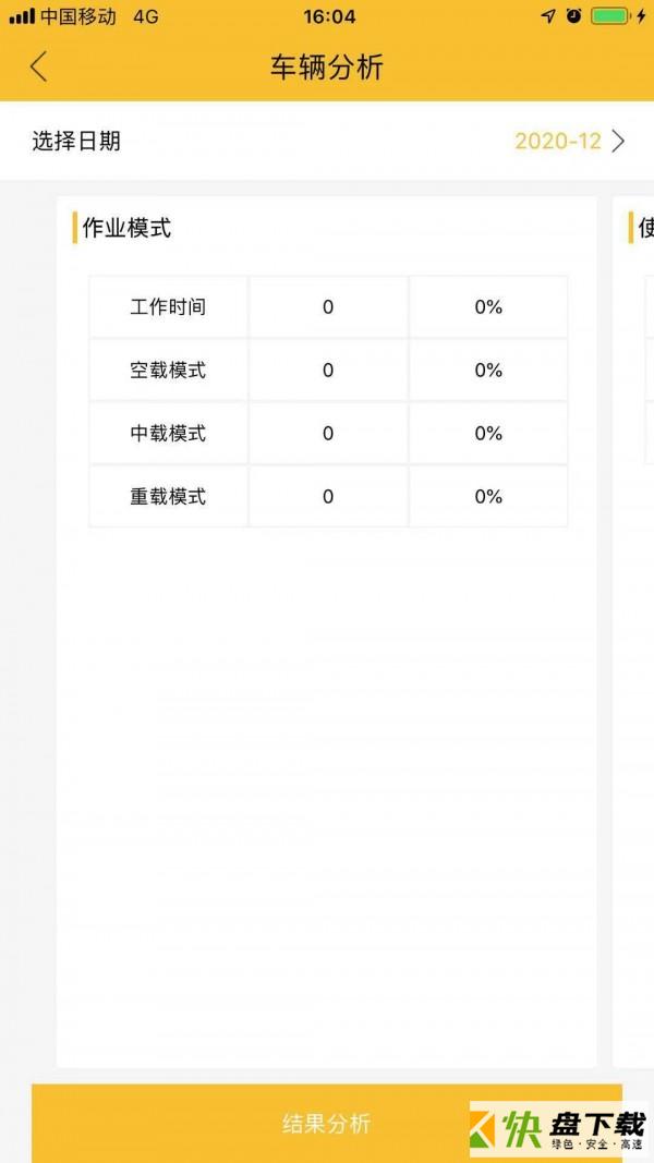 智能雷沃安卓版 v1.2.5