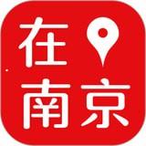 在南京app