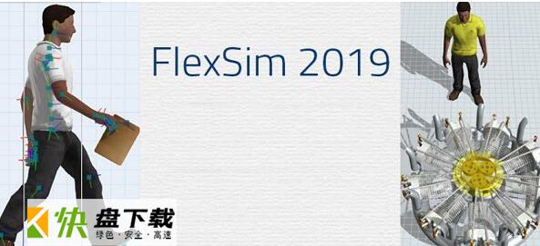 FlexSim