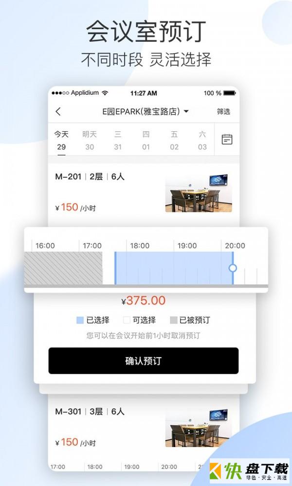 EPARK app