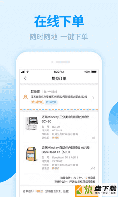 贝登医疗app
