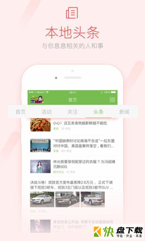 咸鱼网app