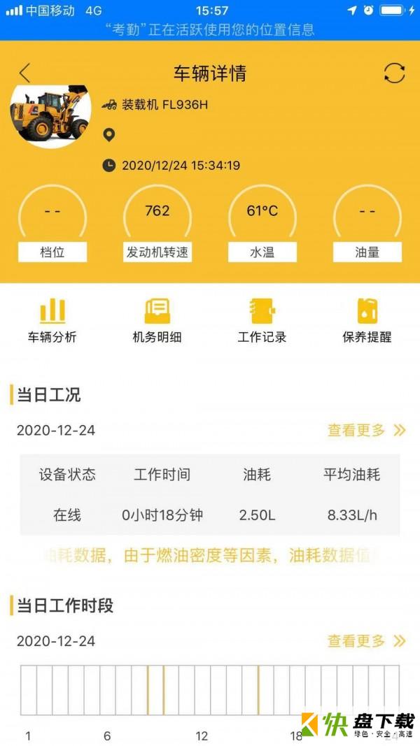 智能雷沃app