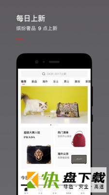 魅力惠手机APP下载 v4.7.6