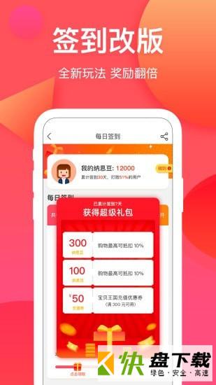 安卓版纳思品致APP v3.6.7