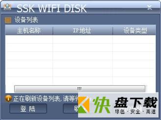 SSK WIFI DISK