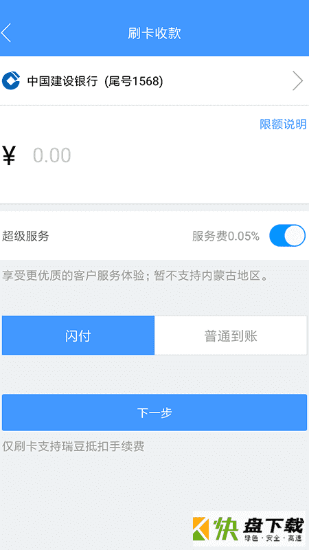 瑞刷