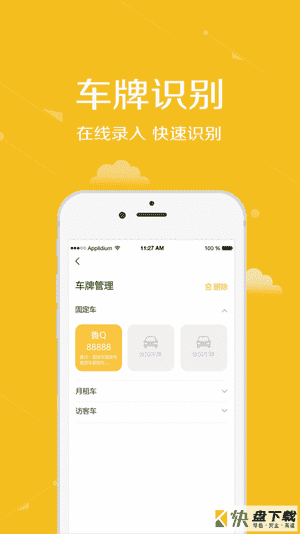 安居公社app