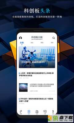 科创板日报app