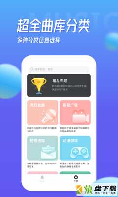 安卓版多宝铃声APP v1.5.0