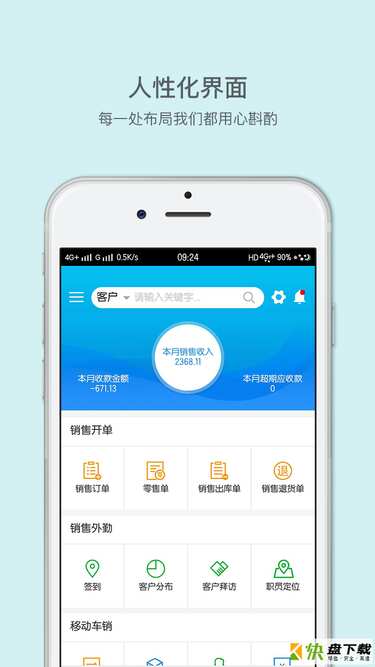 来肯云商app