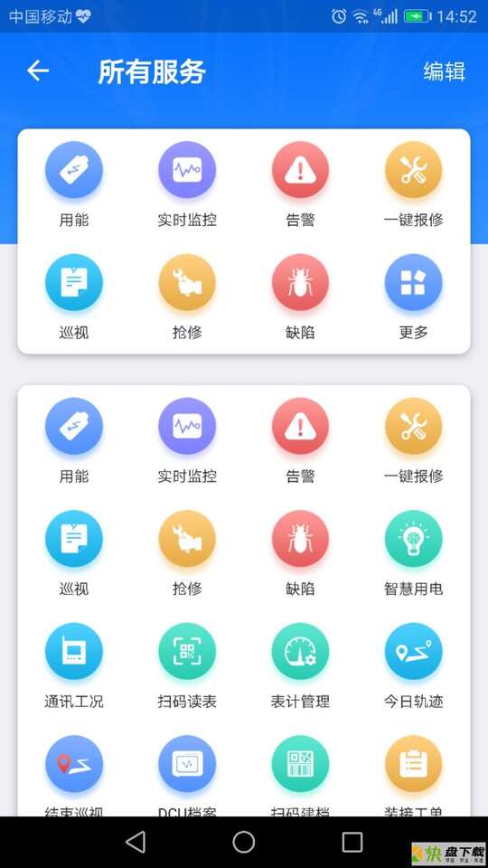 e电通app