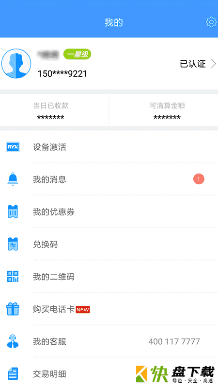 瑞刷app