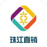 珠江直销手机APP下载 v2.0.46
