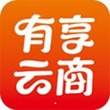 有享云商手机APP下载 v1.1.9