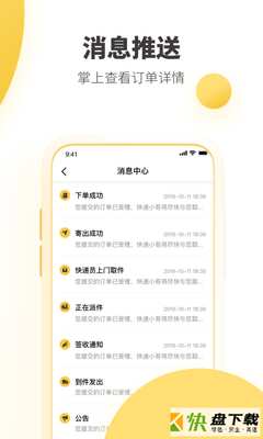 快递查询