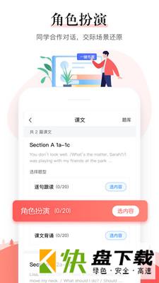 一起中学教师app