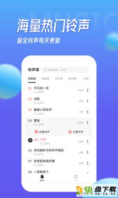 多宝铃声app