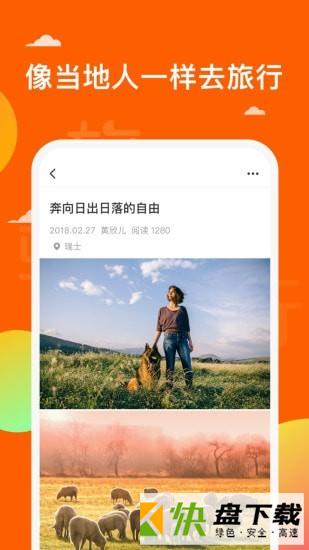 骑驴app