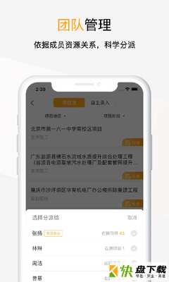 工程帮
