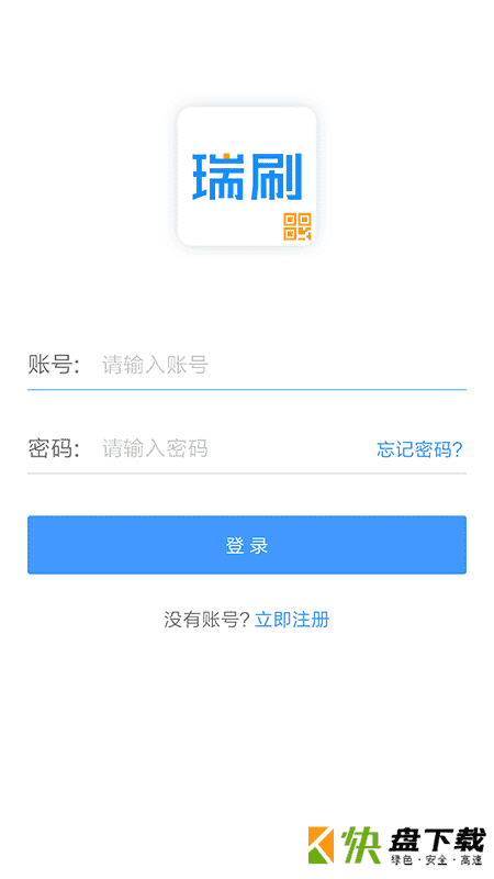 安卓版瑞刷APP v6.3.7