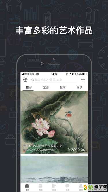 真迹手机APP下载 v3.13.1