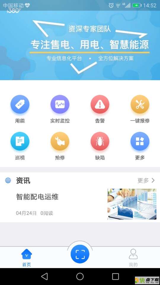 e电通手机APP下载 v3.10.3