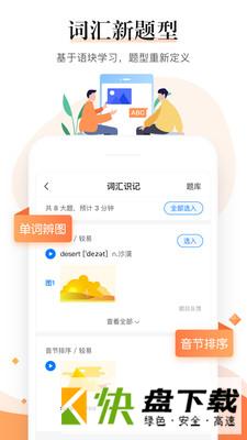 一起中学教师app