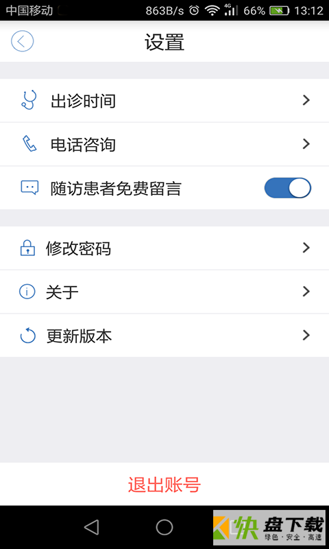 医为app