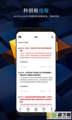 安卓版科创板日报APP v2.0.2