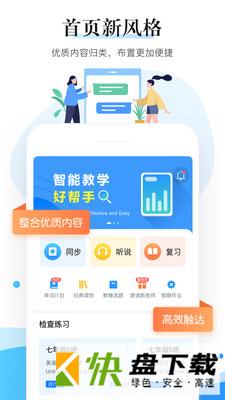 一起中学教师app