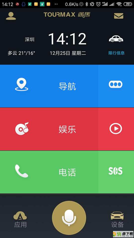 途马驾驶app